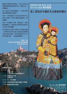 Almudi.org - Torreciudad, Jornada de Oración por la Iglesia en China