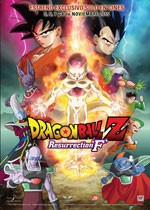 Dragon Ball Z: La resurrection de 'F'