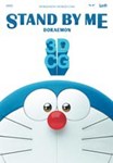 Stand by Me Doraemon